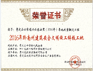 “守合同重信用”奖(图2)