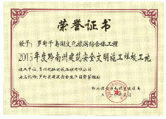 “守合同重信用”奖(图3)