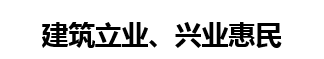 集团理念(图6)