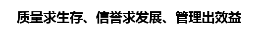 集团理念(图2)