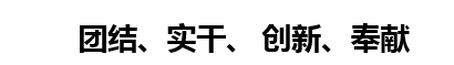 集团理念(图8)
