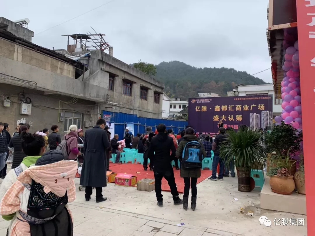 亿滕·鑫都汇商业广场认筹捷报(图2)