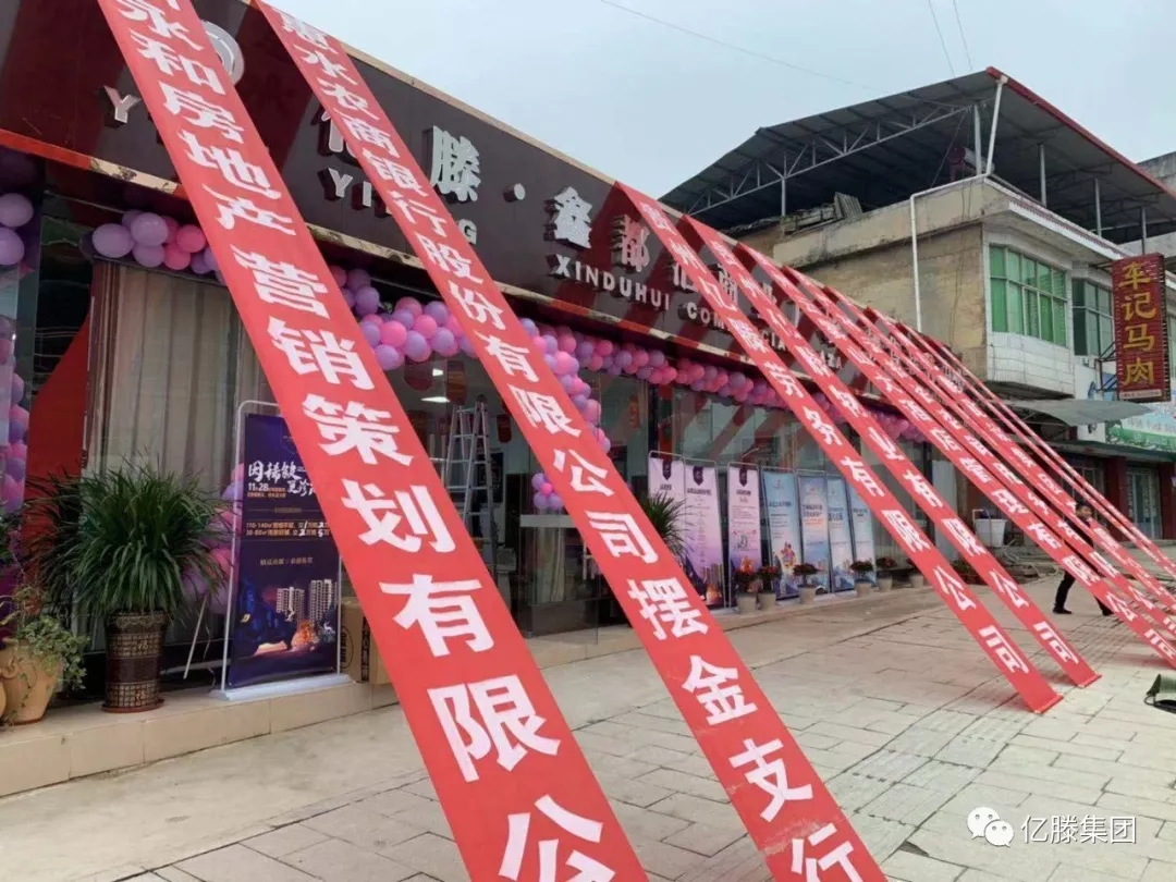 亿滕·鑫都汇商业广场认筹捷报(图5)