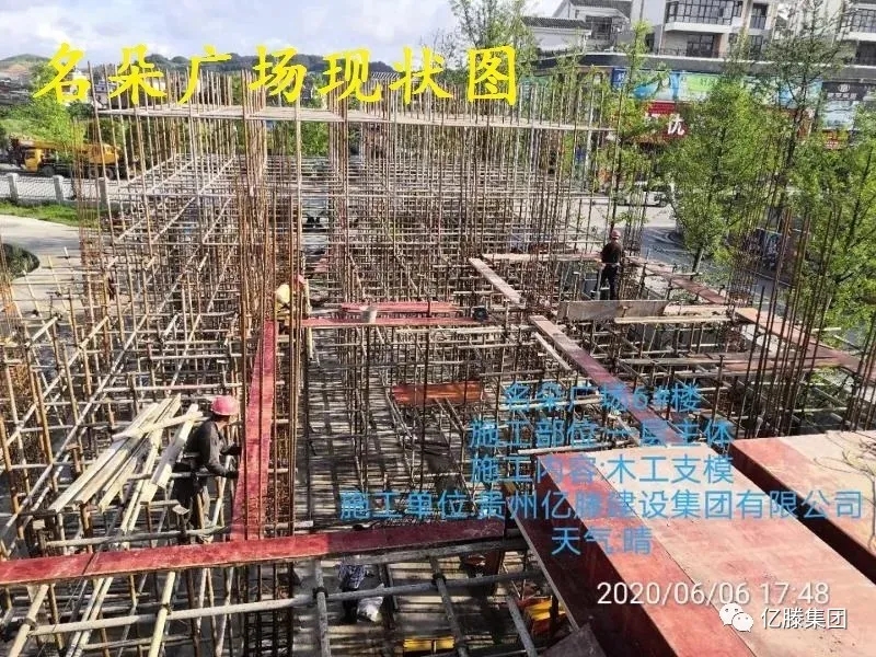 亿滕集团工程播报第二季(图5) 亿滕集团工程播报第二季(图5)
