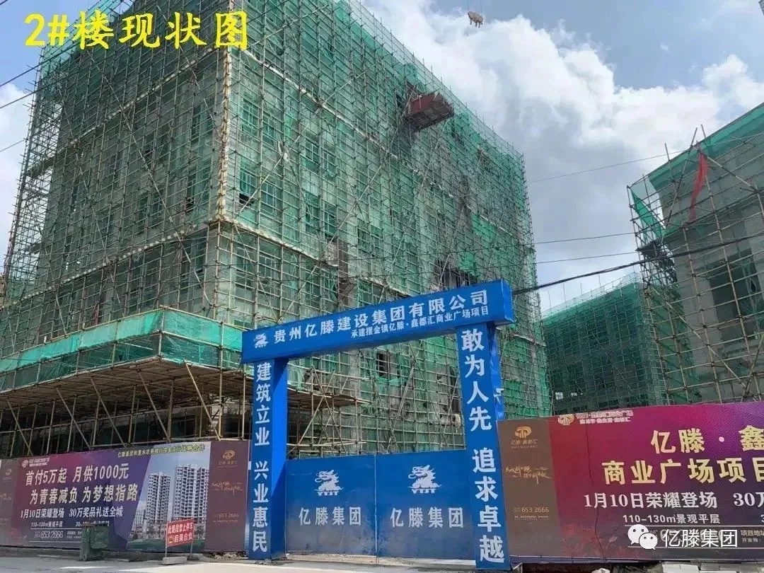 亿滕集团工程播报第二季(图11) 亿滕集团工程播报第二季(图11)
